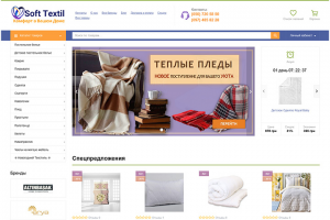Интернет-магазин «Soft-Textil»