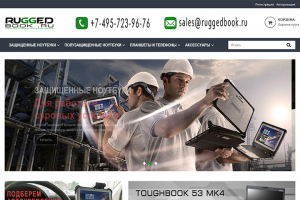 Интернет-магазин защищенных ноутбуков