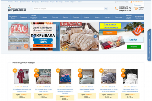 Интернет-магазин домашнего текстиля