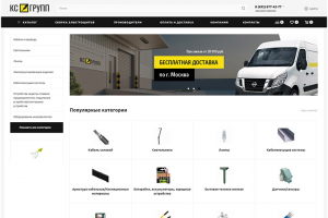 Интернет-магазин КС-ГРУПП