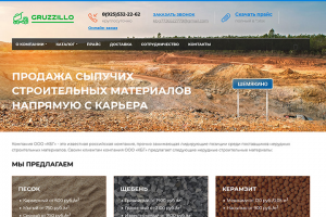 Компания «ТрансДельта»