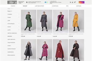 BELITSKY  – Бренд верхней одежды