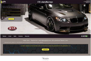 Диагностика, ремонт и обслуживание автомобилей