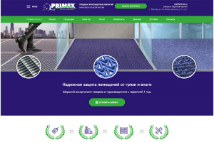 Грязезащитные покрытия в Москве и РФ