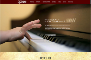 Императорское Русское Музыкальное Общество