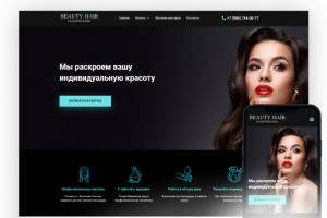 Салон красоты - Beauty Hair