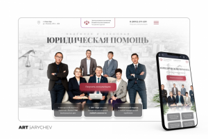 Корпоративный сайт для юридической компании