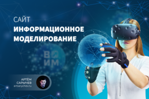 Многостраничный сайт ВИМ.com