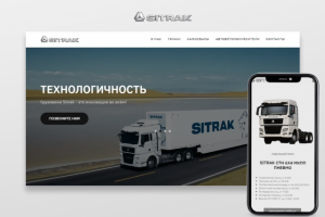 Сайт для автодилера SITRAK