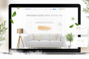 Лендинг организация-пространства.рф