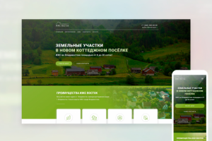Лендинг для коттеджного посёлка