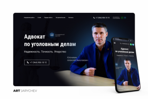 Сайт адвоката по уголовным делам klochihin.ru