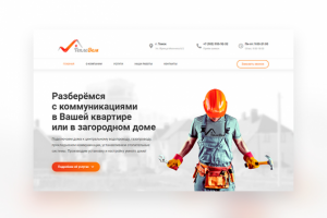 Лендинг по монтажу коммуникаций для домов tdom70.ru
