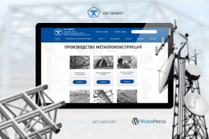 ООО "ДАВЕКО" Производство металлоконструкций daveko.ru