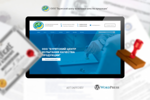 ООО "Бурятский центр испытания качества продукции" ooobcikp.ru