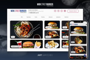 Wok Street Burger