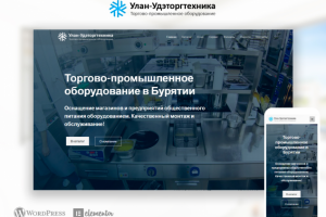 Сайт-каталог торгового оборудования uu-tt.ru