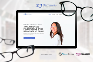 Интернет магазин очков opticov.ru