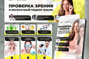 Дизайн VK для сети салонов оптики