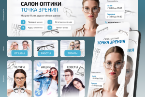 Оформление группы Вконтакте