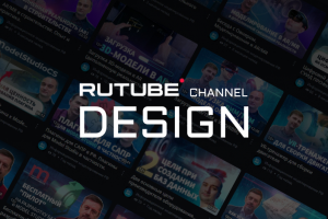 Дизайн канала на RuTube по информационному моделированию