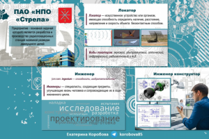 Кто такой инженер