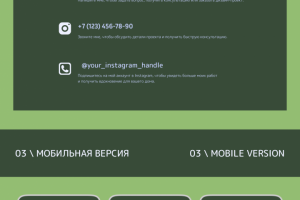 Дом мечты