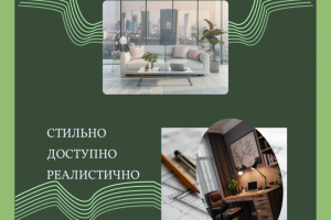 Лендинг дизайнера интерьеров