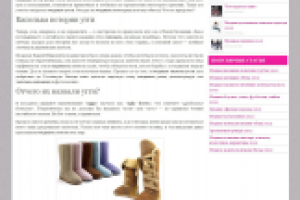 Модные угги 2012