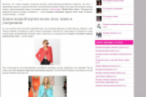 Модные женские весенние куртки 2012