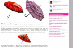Модные зонты-2012