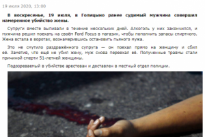 В Голицыно пьяный муж дважды переехал жену