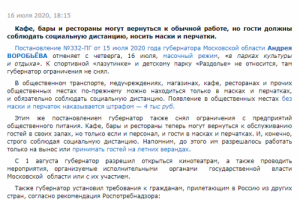 Губернатор разрешил гулять в парках без маски