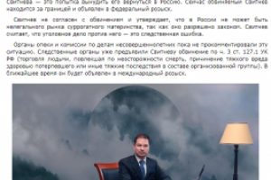 У обвиняемого в торговле детьми при обыске забрали четверых дете