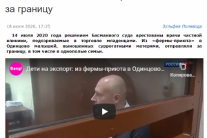 Дети на экспорт: из фермы-приюта в Одинцово малышей отправляли з