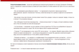ПОКУПАЙТЕ ПОЛИЭТИЛЕНОВУЮ ПЛЕНКУ В ООО "ПОЛИМЕР-ГРУПП+"