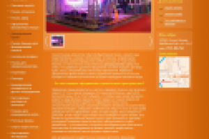 Декорирование сцены