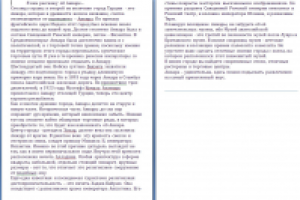 Я вам расскажу об Анкаре