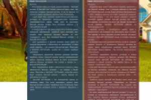 Брачный договор