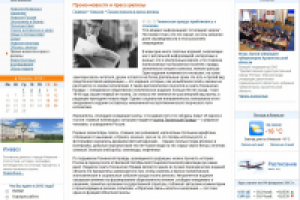 Тюменская правда: приближаясь к столетию