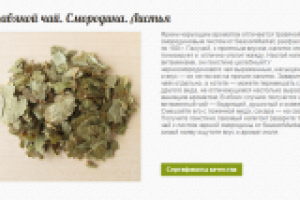 Травяной чай. Смородина. Листья