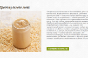 Урбеч из белого льна