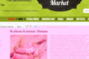 Колбаски болонские. Свинина