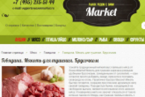 Говядина. Мякоть для тушения брусочком