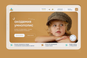 Академия Умнополис детей от 1 года до 14 лет