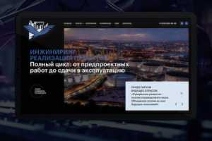 Инжиниринговая компания