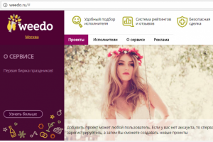 WeeDo.ru
