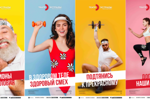 Слоганы для Театра эстрады им. Аркадия Райкина