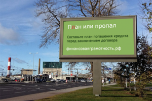 Социальная реклама