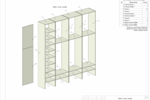 Работа 3787893